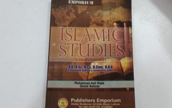 Islamic Studies Compulsory (B. A, B. SC)