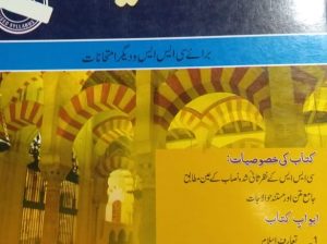 Islamiyat CSS