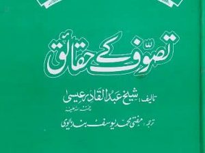 Different 5 Islamic Books