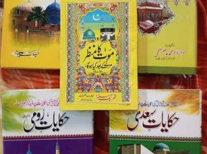 ISLAMIC BOOKS(free home delivery)