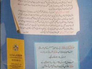 Tarjma Tul Quran notes Full New book