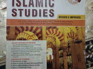 Css islamic studies by Hafiz Karim dad chughtai