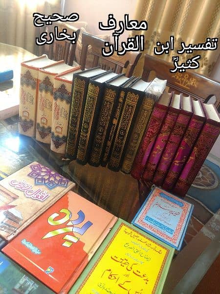 Sahih al Bukhari + Maariful Quran + Tafseer ibn Ka