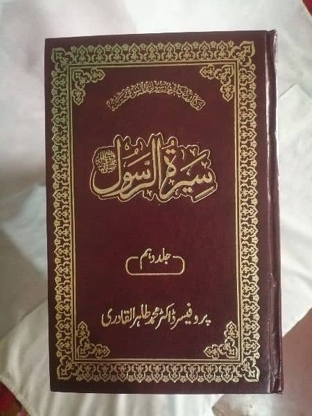 Islamic Books by Dr Tahirul Qadri, ڈاکٹرمحمدطاہر ا