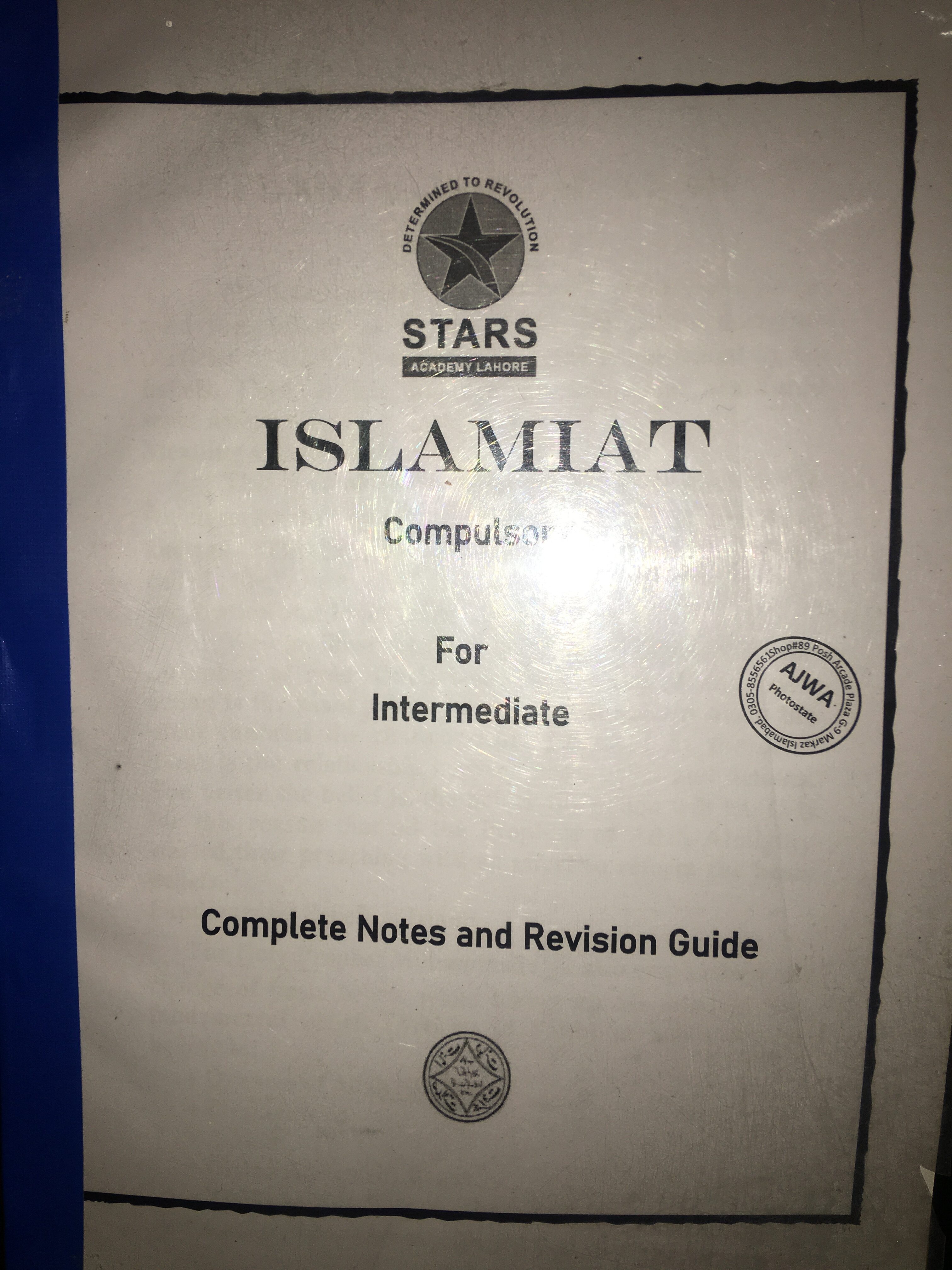 ISLAMIAT Compulsory For Intermediate