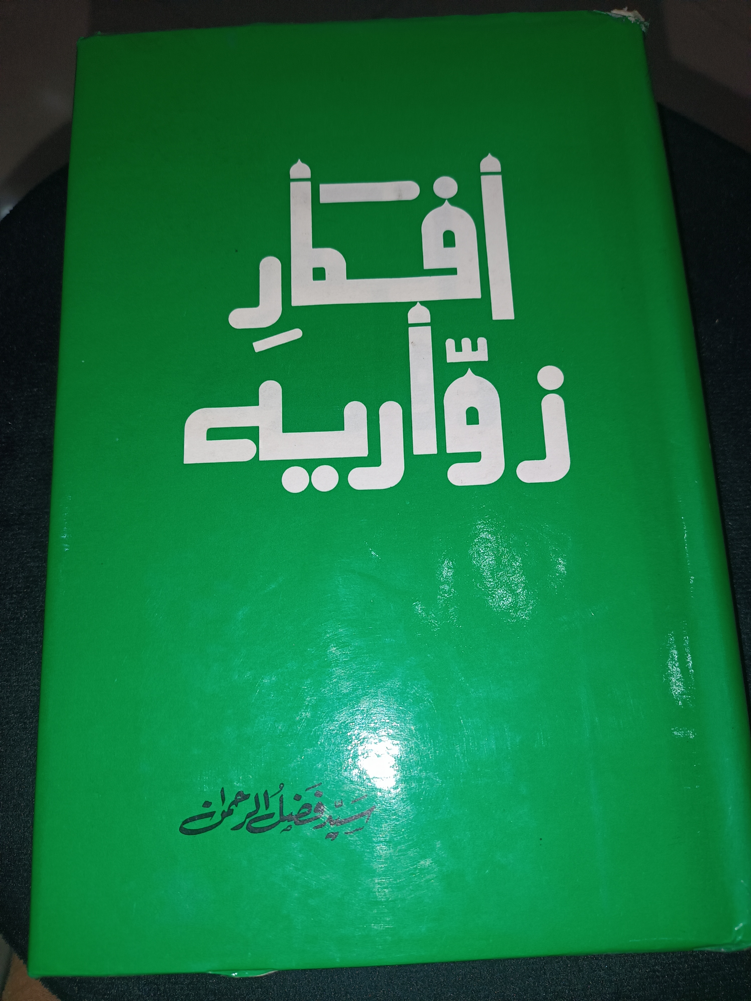 Islamic Books for Sale.
